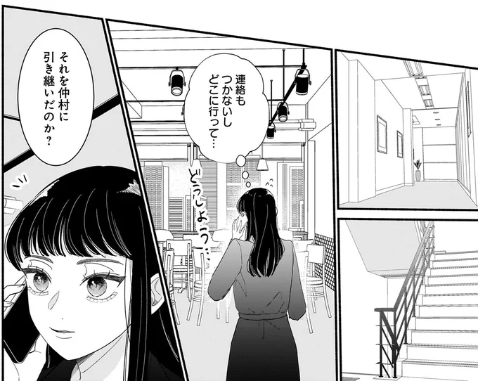 連絡もつかないしどこに行って…