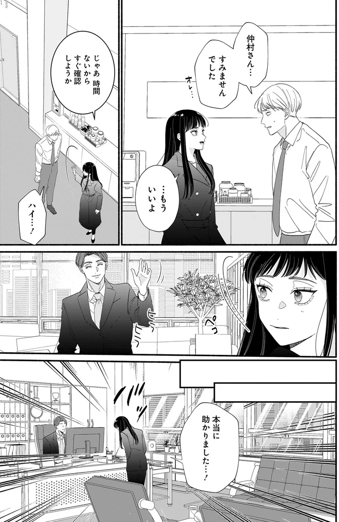 本当に助かりました…！