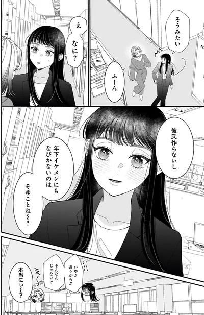 そゆことね～？