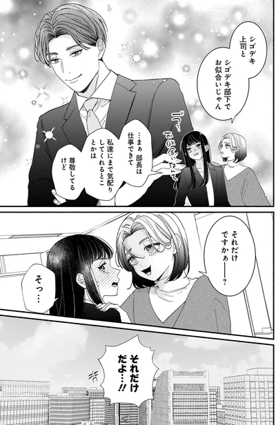 それだけですかぁー？