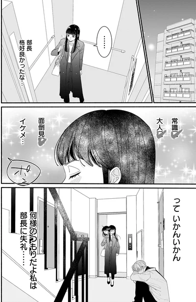 部長格好良かったな…