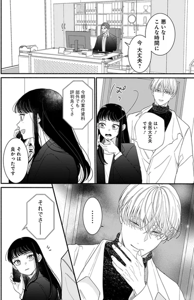 悪いなーこんな時間に