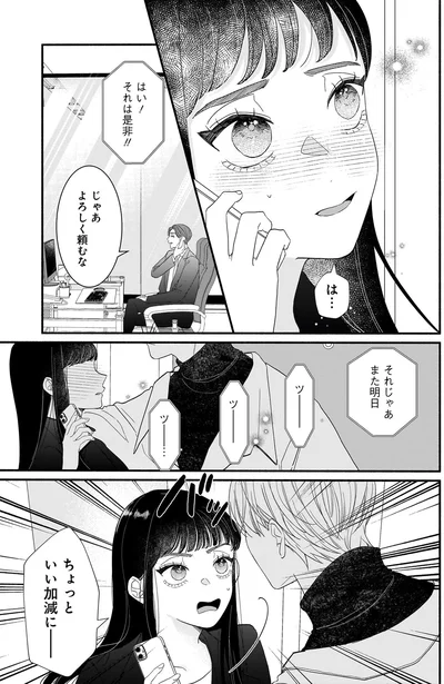 それじゃあまた明日