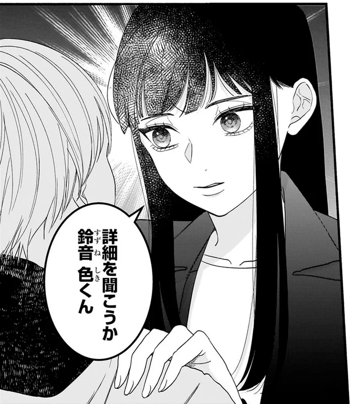 部長と良い仲になれるかも!? 彼の提案に思わず「詳細を聞こうか」／サブスクイケメンの恋愛指導（11）