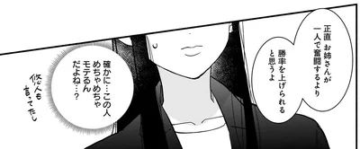 この人めちゃめちゃモテるんだよね…？