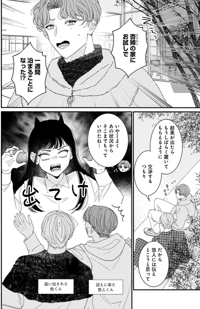 よくあの状況からそこまでもっていけたね…