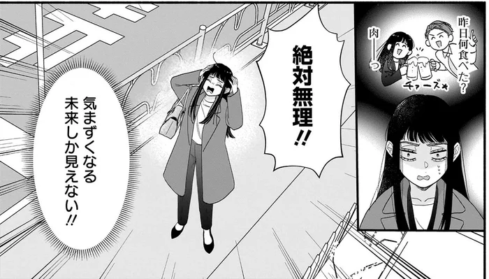 自然な会話って？ 部長との飲み会は、気まずくなる未来しか見えない！／サブスクイケメンの恋愛指導（14）