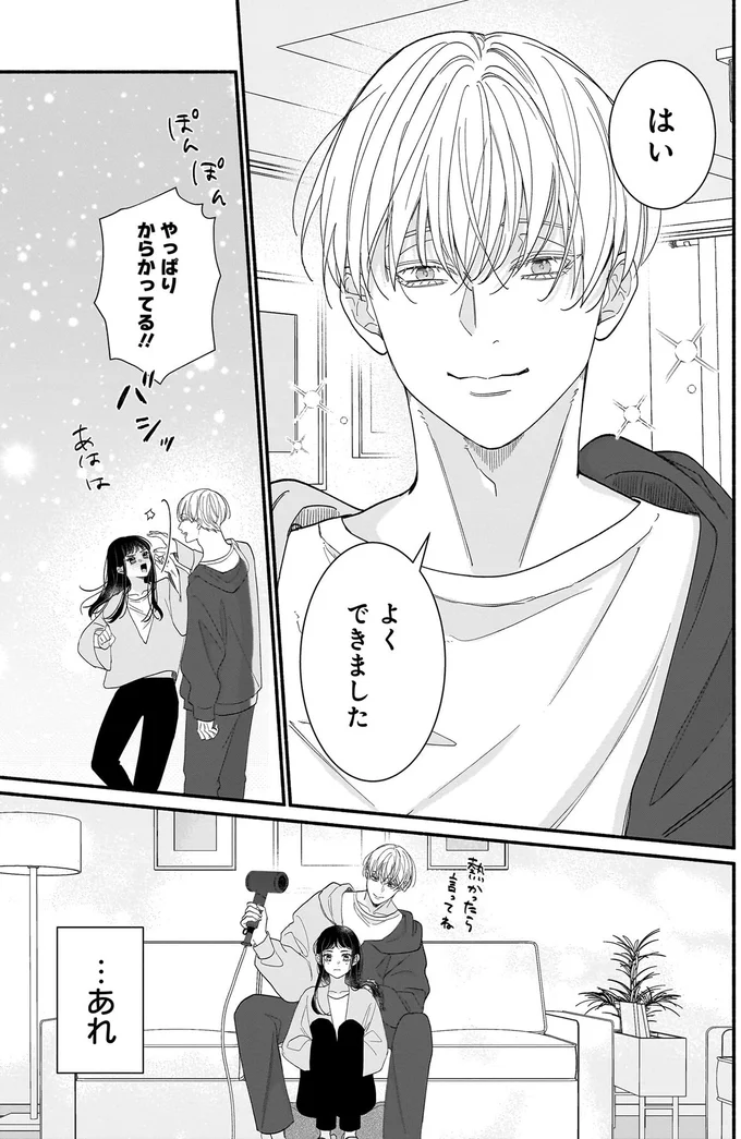 よくできました