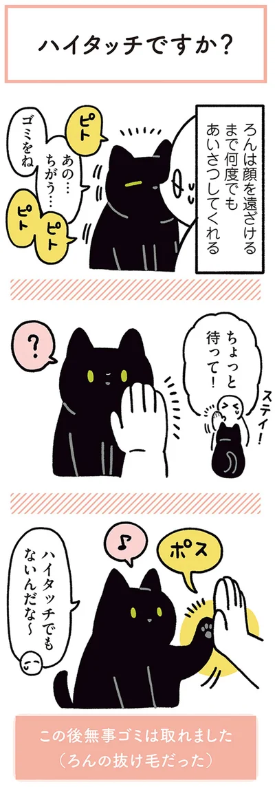 ちょっと待って！