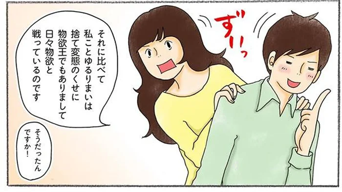 モノは増やしたくないけど、物欲はある！ミニマリストが向き合うのは、モノとの上手な付き合い方