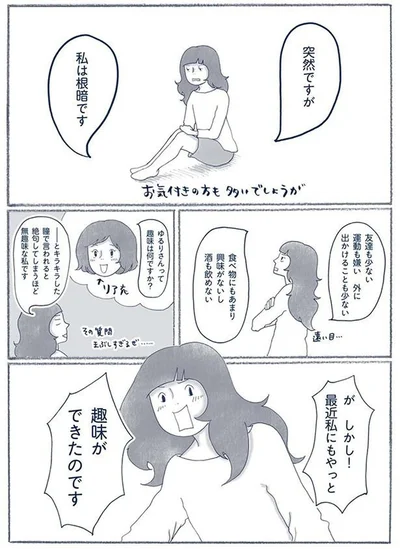 『わたしのウチには、なんにもない。3 モノとの上手なつき合いかた』より