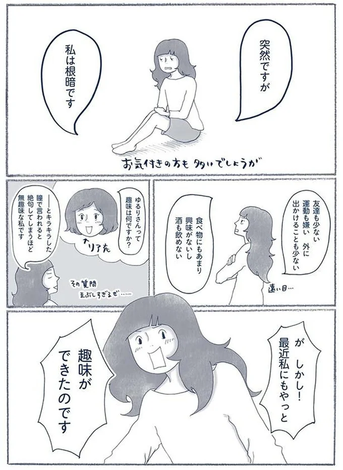『わたしのウチには、なんにもない。3 モノとの上手なつき合いかた』より