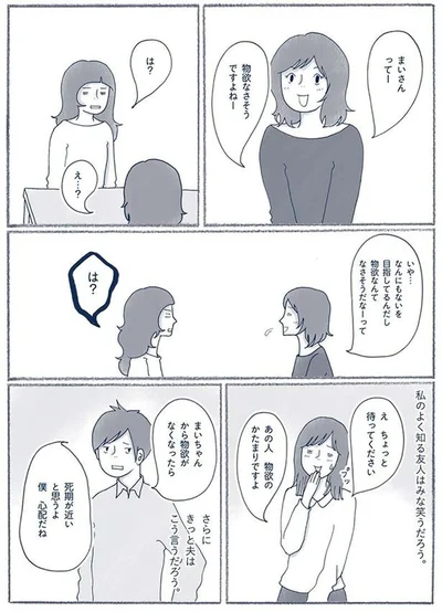 『わたしのウチには、なんにもない。3 モノとの上手なつき合いかた』より