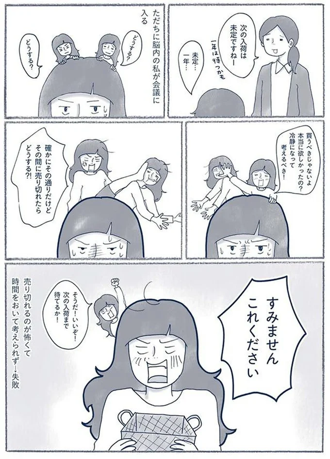 『わたしのウチには、なんにもない。3 モノとの上手なつき合いかた』より