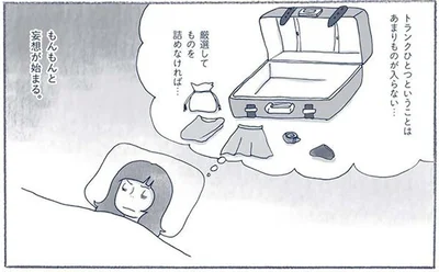 もんもんと妄想が始まる