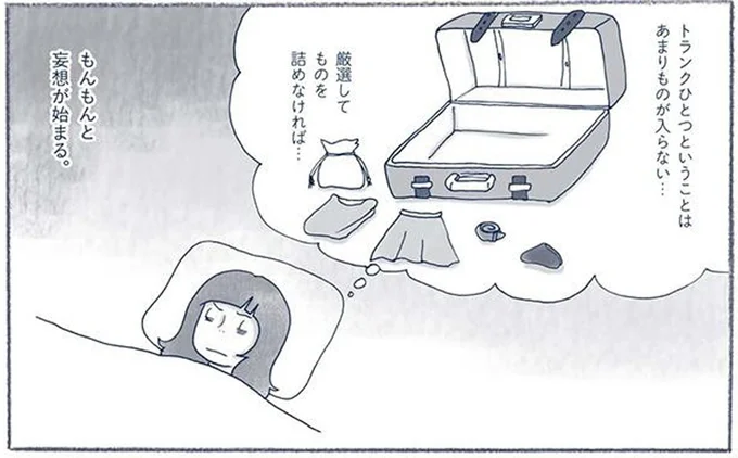 もんもんと妄想が始まる