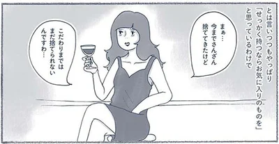 「せっかく持つならお気に入りのものを」