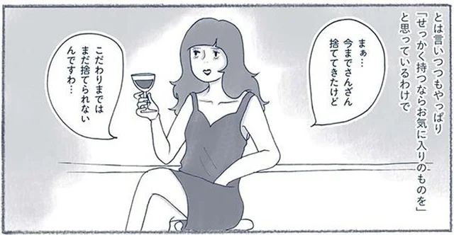 モノの所有には、お金も場所も管理も必要。ミニマリストが「お気に入りの品」にこだわる理由