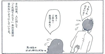 「いらないよね？」「捨てたら？」捨てることが苦手な人へのNGワード