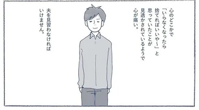 捨てることが苦手だから、モノを増やさない。物欲がない夫の言い分に納得