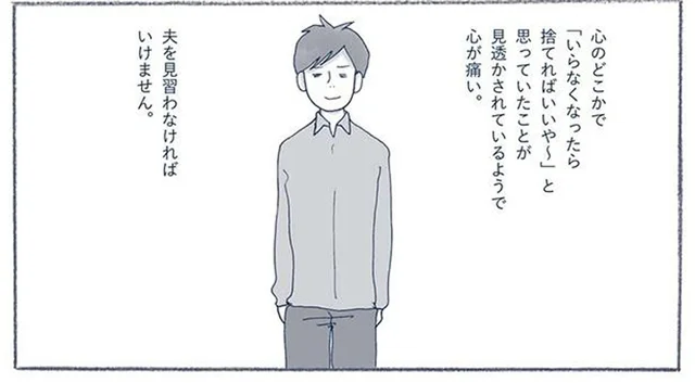 捨てることが苦手だから、モノを増やさない。物欲がない夫の言い分に納得