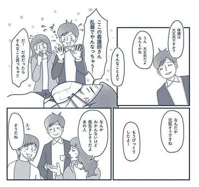 『わたしのウチには、なんにもない。4 はじめての遺品整理。さすがのわたしも辛かった・・・』より