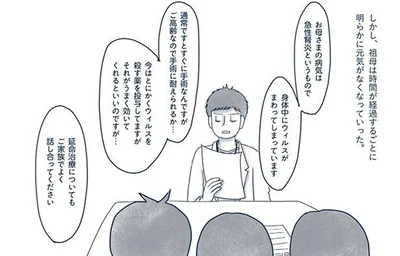『わたしのウチには、なんにもない。4 はじめての遺品整理。さすがのわたしも辛かった・・・』より
