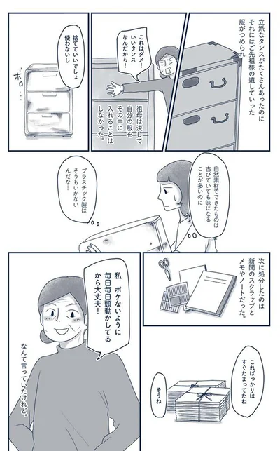 こればっかりはすぐたまってたね