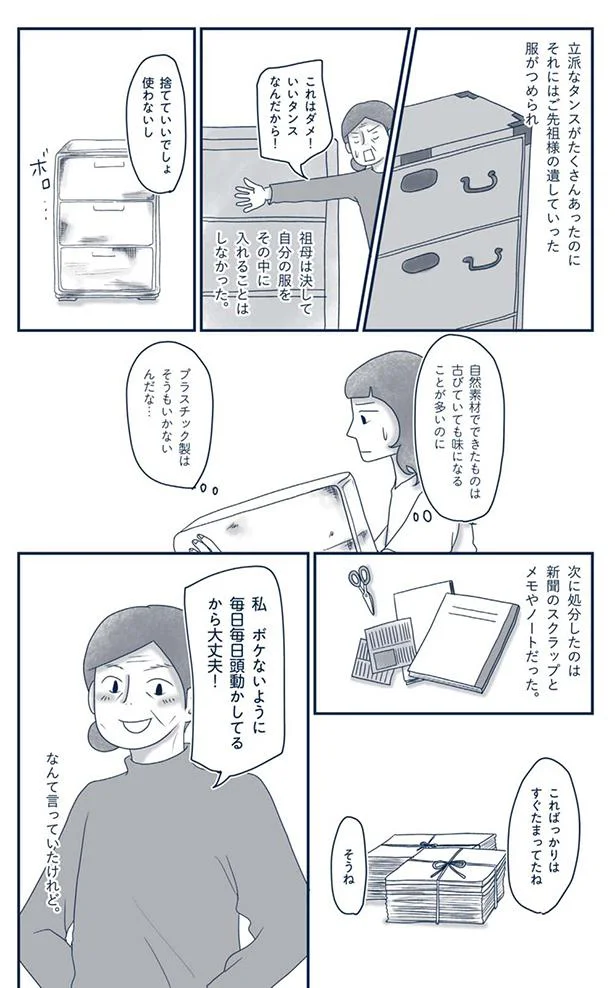 こればっかりはすぐたまってたね