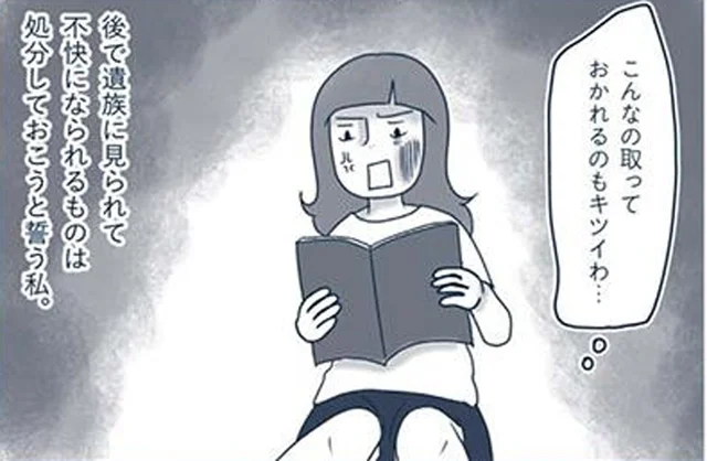 「これはキツイ！」遺品整理をしながら、遺族に見られたくないモノは処分しておこうと誓う