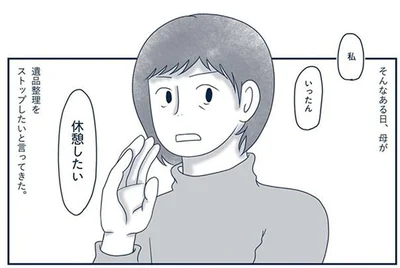 遺品整理の手がストップ。不要だとわかっていても、故人が大切にしていた品々を処分できない！