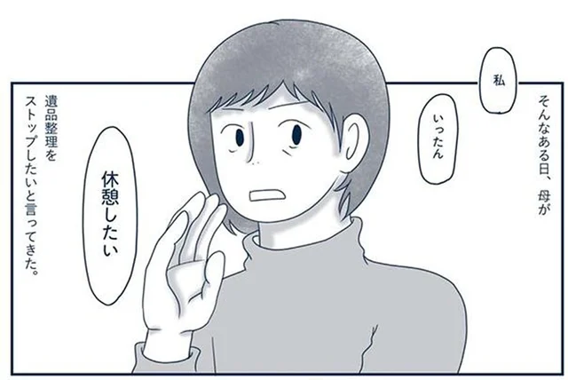 遺品整理の手がストップ。不要だとわかっていても、故人が大切にしていた品々を処分できない！