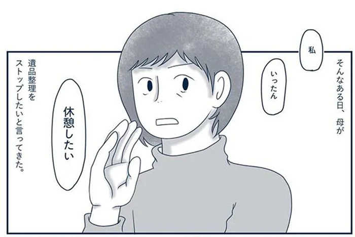 遺品整理の手がストップ。不要だとわかっていても、故人が大切にしていた品々を処分できない！