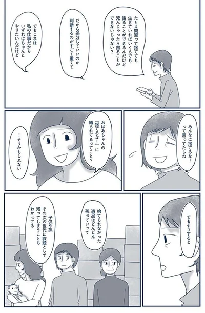 処分していいのか判断するのがすごく重くて