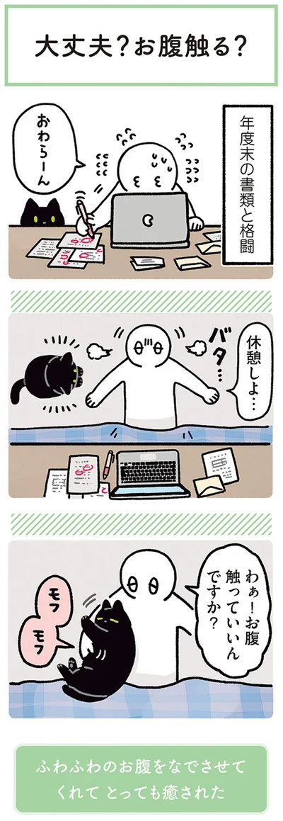 わぁ！お腹触っていいんですか？