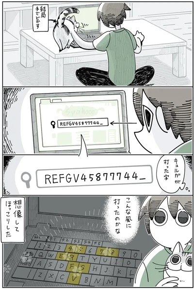 こんな風に打ったのかな