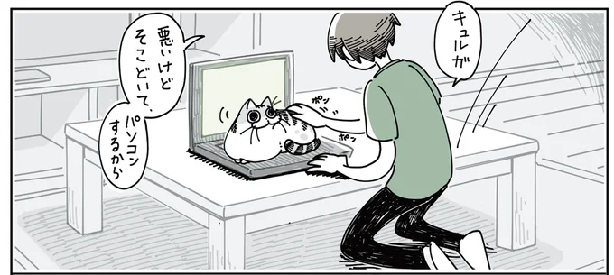 悪いけどそこどいて