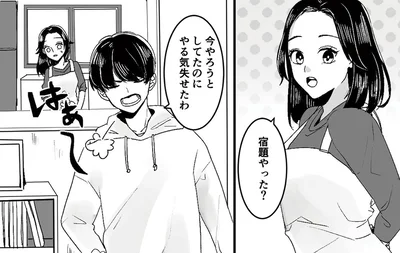 今やろうとしてたのにやる気失せたわ