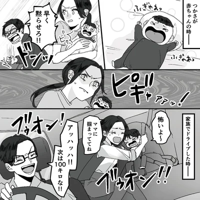 『モラハラ夫から助けてくれたのは反抗期の息子でした』より