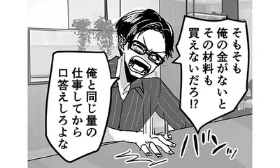 ひどい暴言の夫に妻は？