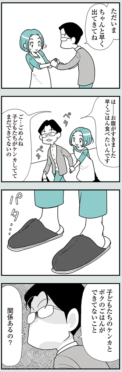 ちゃんと早く出てきてね