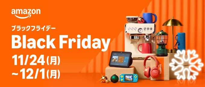 セール開催期間