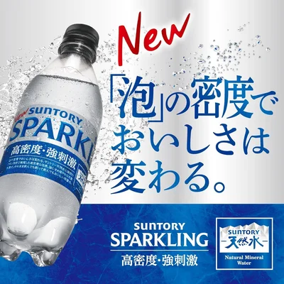 【強炭酸水】サントリー 天然水 SPARKLING スパークリング ラベルレス 500ml×24本 まとめ売り実施中