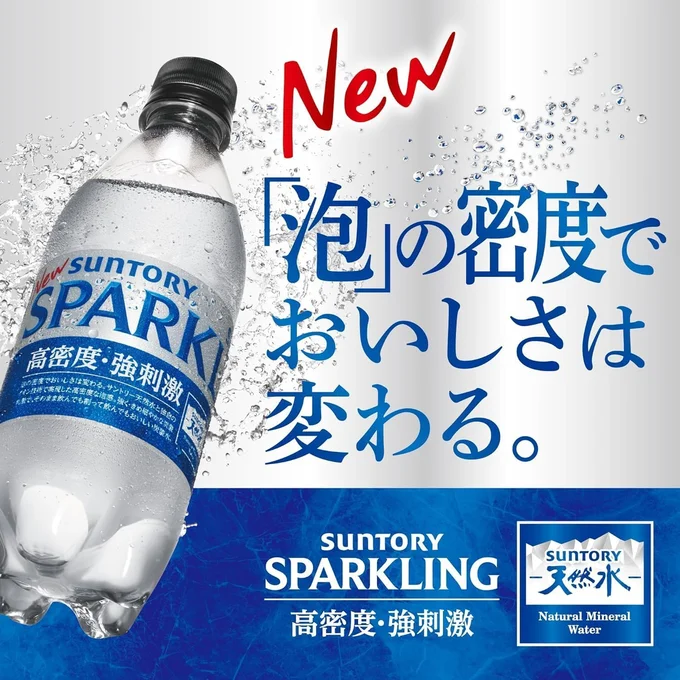【強炭酸水】サントリー 天然水 SPARKLING スパークリング ラベルレス 500ml×24本 まとめ売り実施中