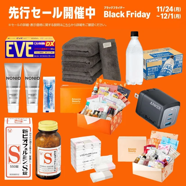 【戦利品】「みんな何買った？」Amazonブラックフライデー2025人気ランキングTOP10！