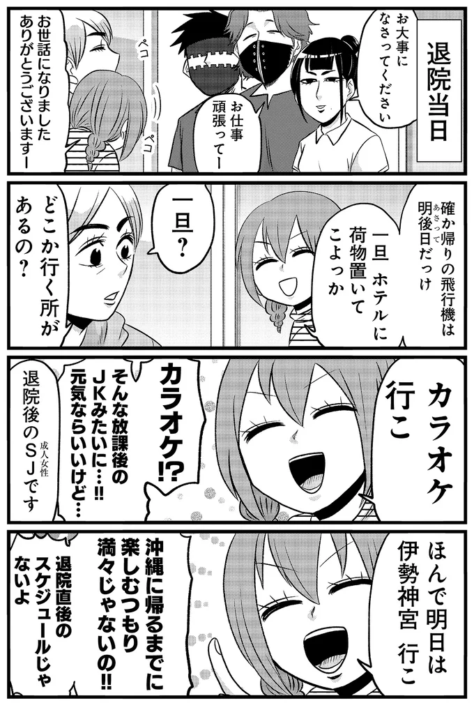 元気ならいいけど…
