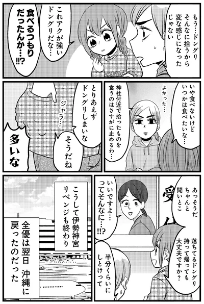 いつかは食べたいな…