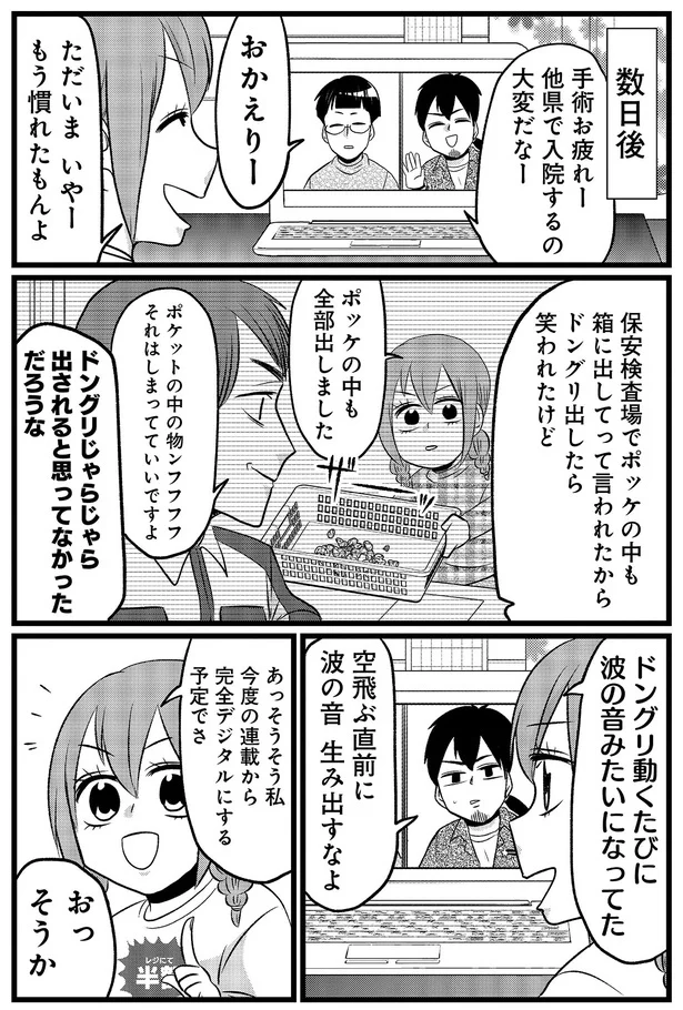 『腸よ鼻よ 09』より