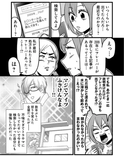 『腸よ鼻よ 09』より