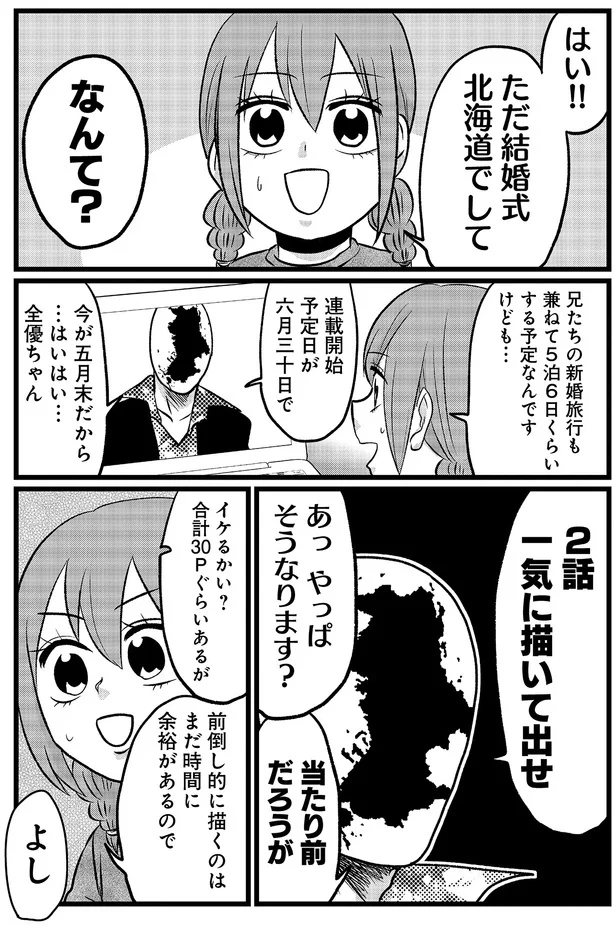 『腸よ鼻よ 09』より